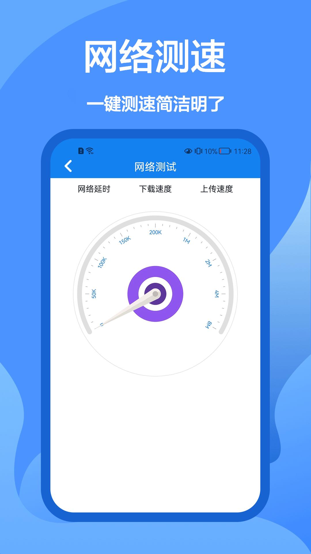 WiFi密码查看王app官方免费版