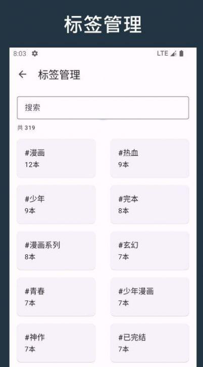 乐记图书管理APP官方版