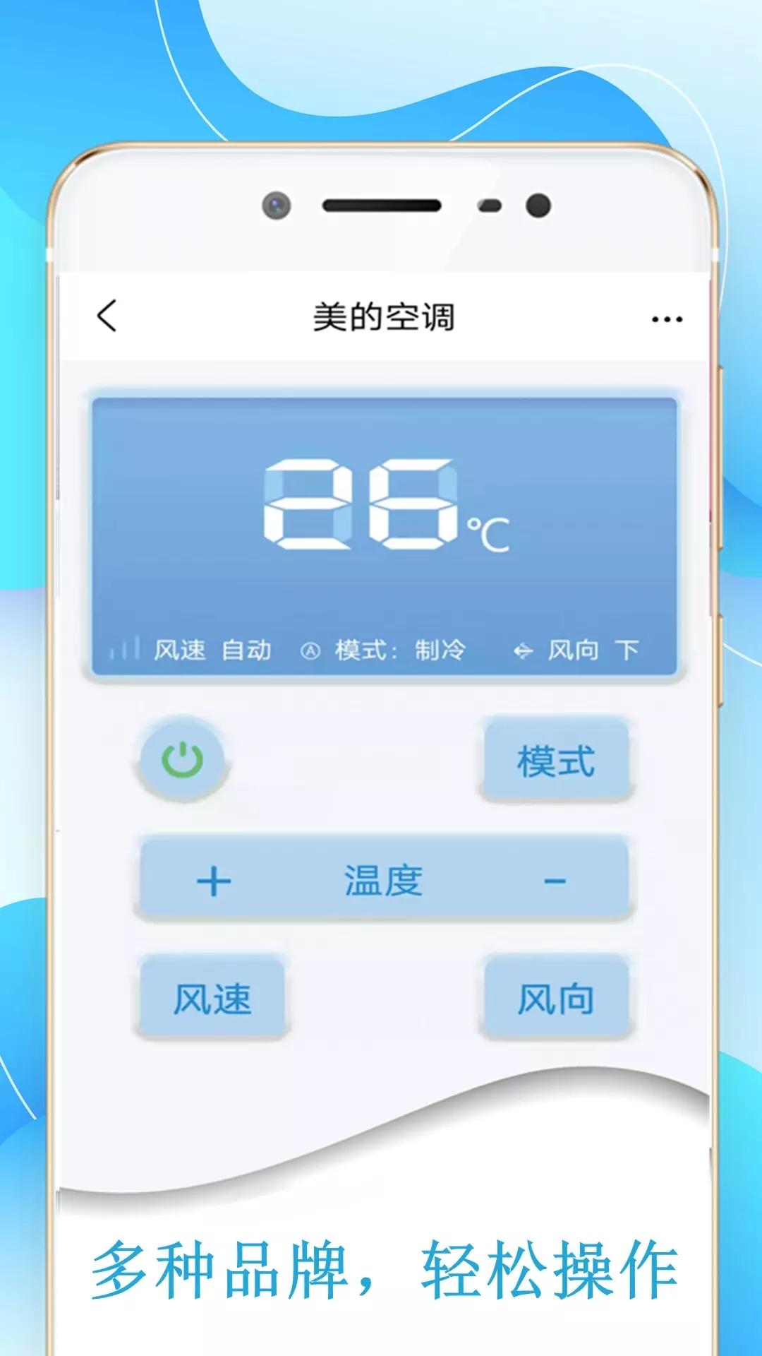 机顶盒万能遥控器帮APP最新版