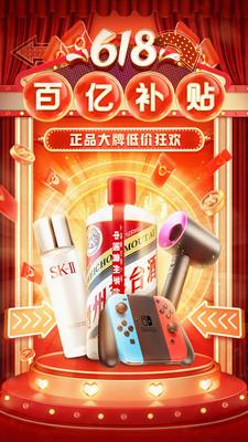 拼多多5.67.0版本官方最新版下载