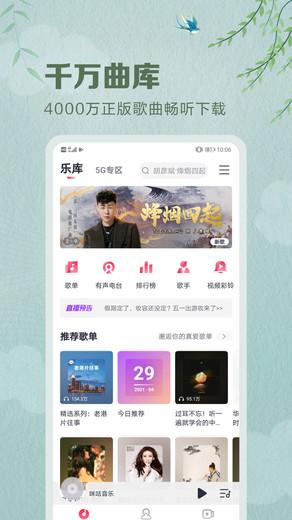 小米音乐4.0app下载安装官方正式版