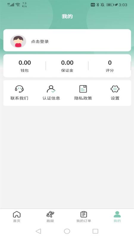 快闪师傅软件官方版