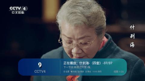 高清电视tv版APP下载安装