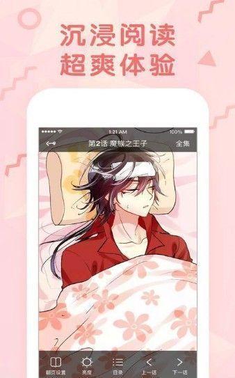 56韩网漫画APP免费版下载