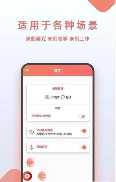 豆拍录屏APP官方版