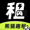 熊猫趣租app最新版