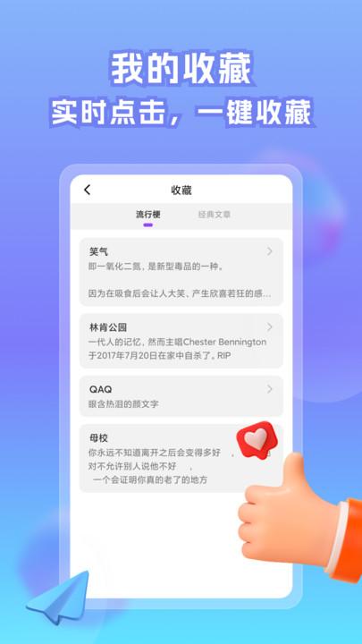 情话帝app最新手机版