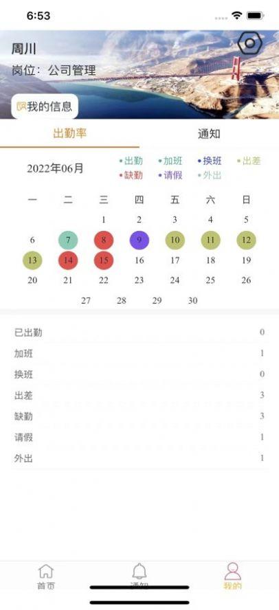 雅康运营app官方版