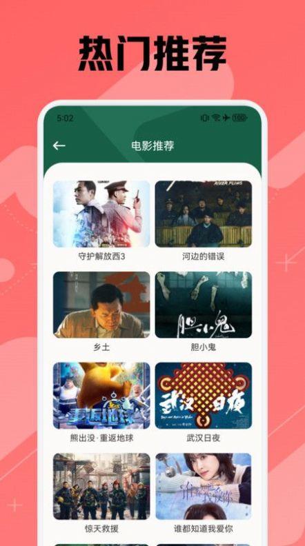 追剧狐播放器app官方版