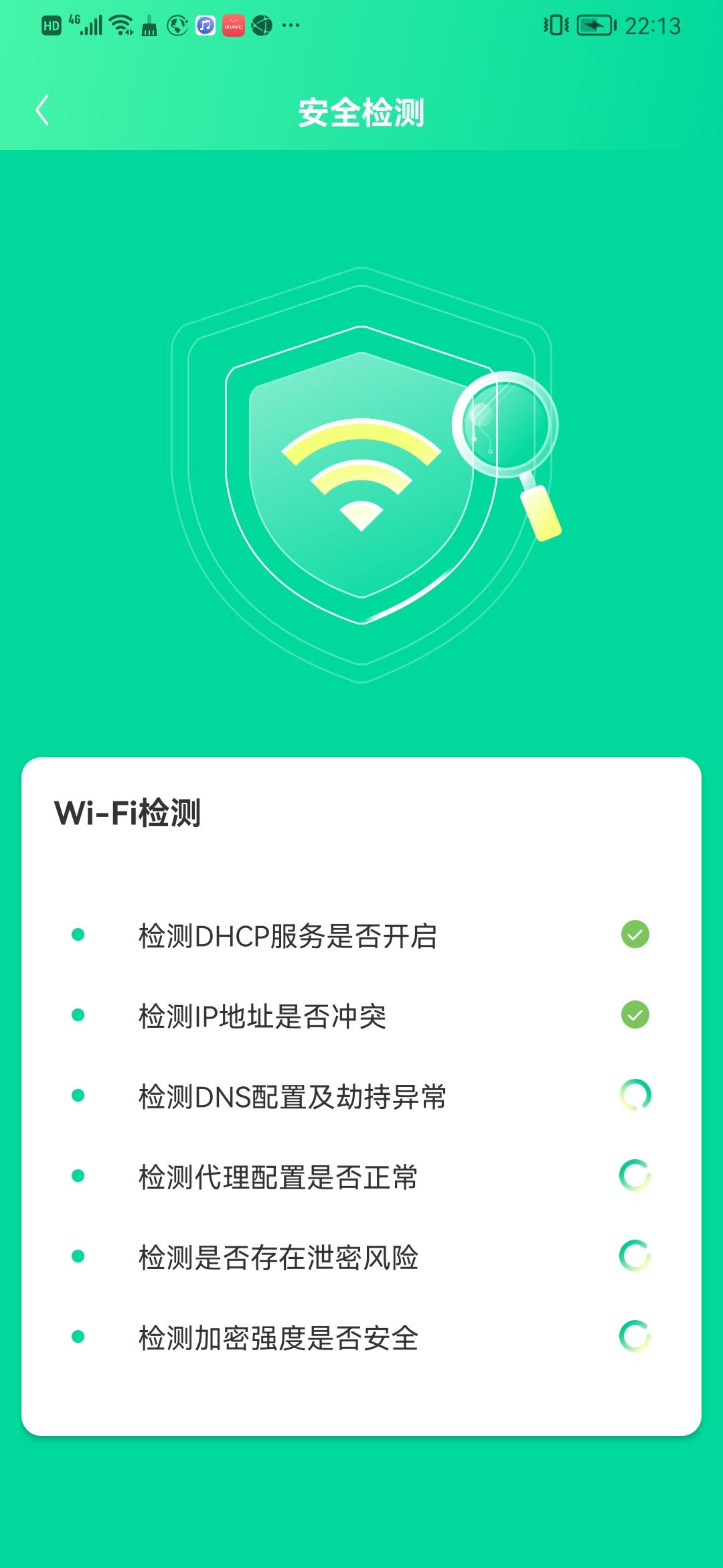 WiFi共享卫土APP最新版