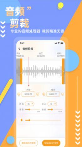 文字语音合成助手APP软件