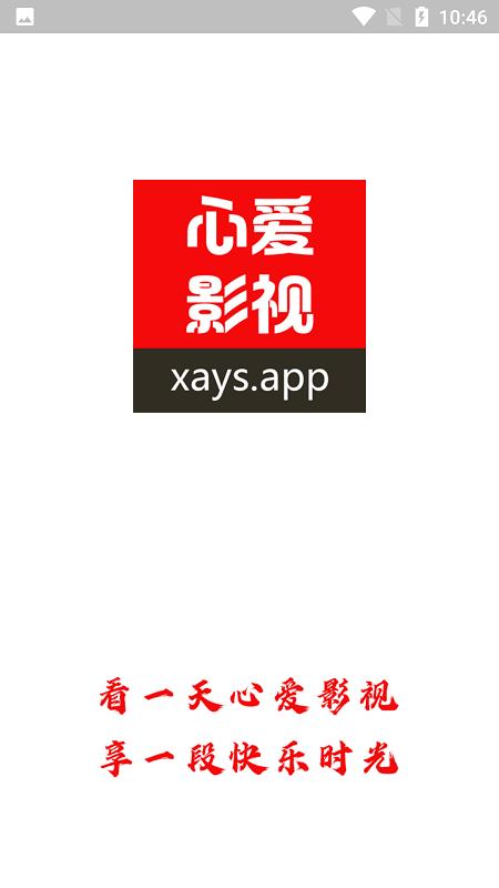 心爱影视app免费下载安装最新版