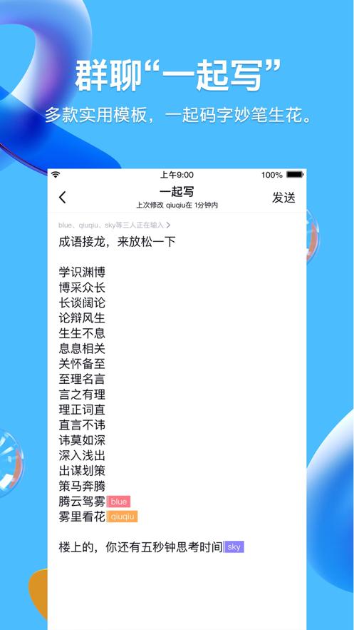 QQ青少年模式官方最新版