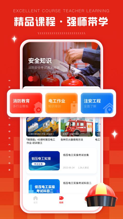 链工答题app最新版