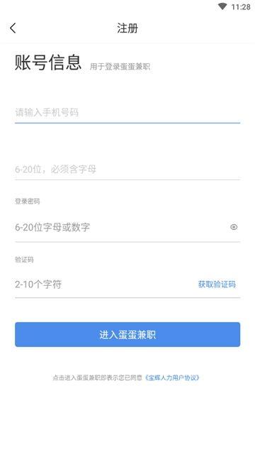 蛋蛋兼职APP最新官方版下载