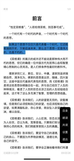 共读小说APP官方版下载