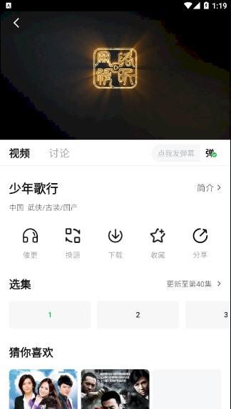 爱的追影集app下载免费版