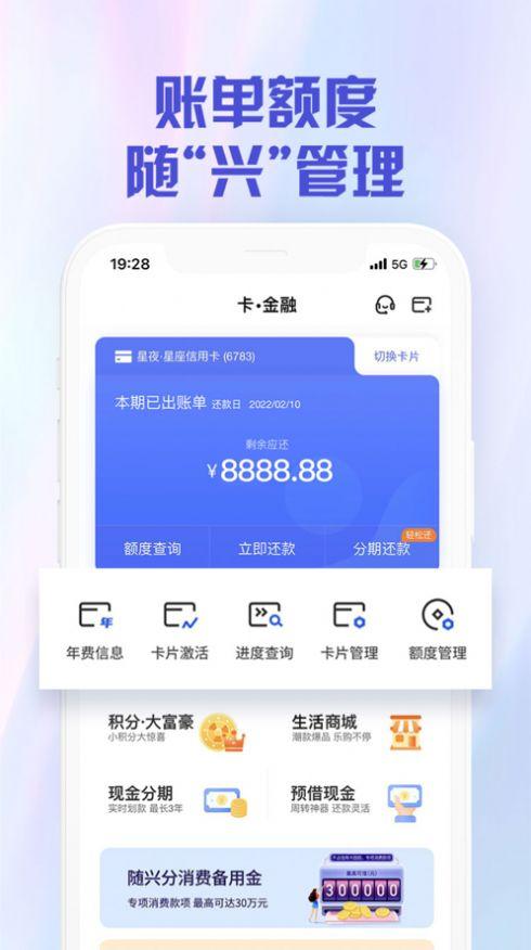 兴业生活商城官方APP最新版