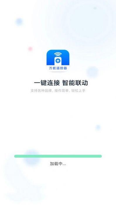 空调手机遥控器app最新版