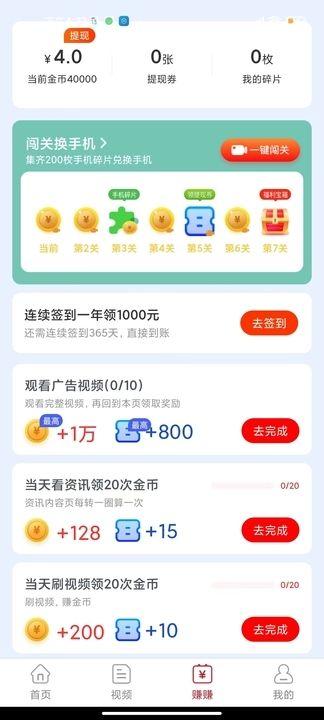 乐聚短剧软件最新版