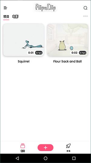 flipaclip动画制作appv3.0.4安卓版