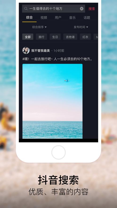 抖音搜一搜新功能app软件最新版下载