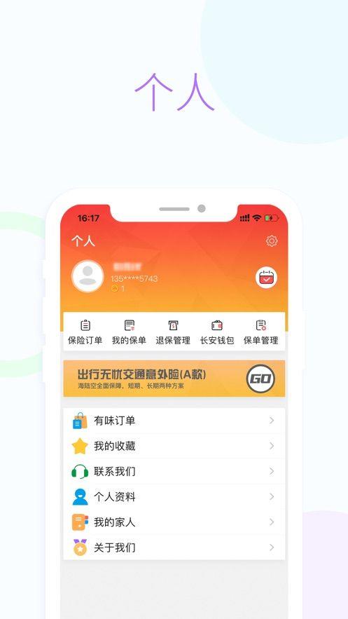 长安一家APP官方版下载