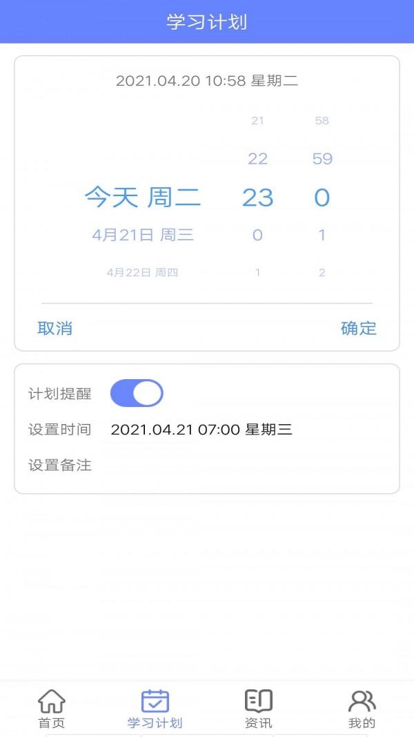 英语题库宝典APP手机版