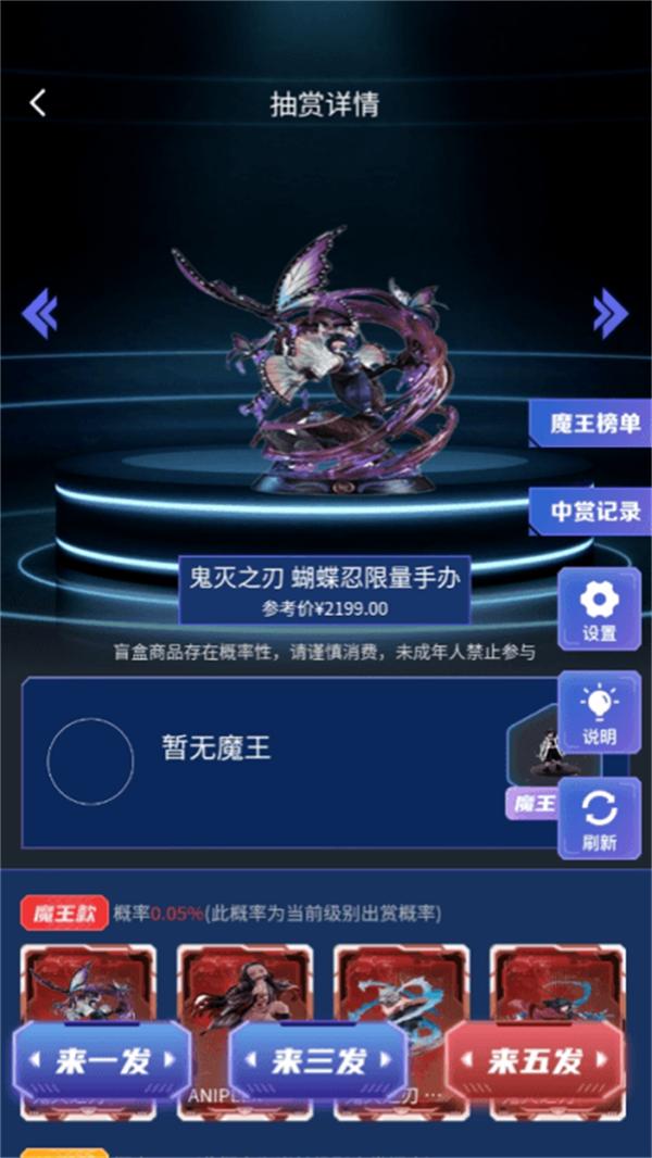 魔王拆箱软件最新版