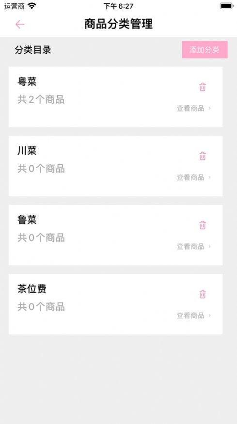 经营小店追剧APP最新版