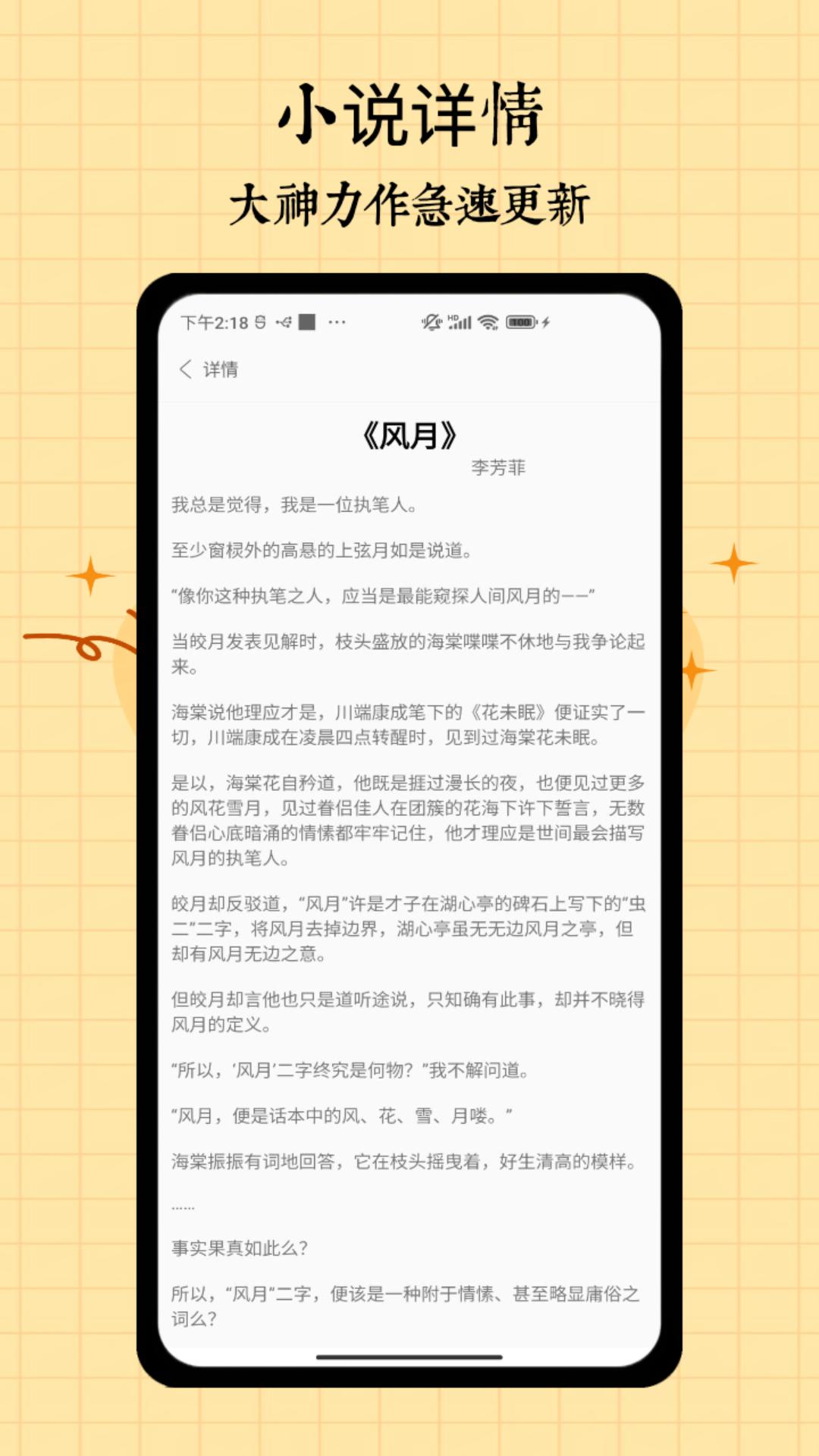 开源阅读极速版APP下载官方版