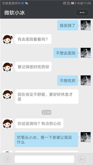 华为微软小冰我要领一个女友App官方免费版