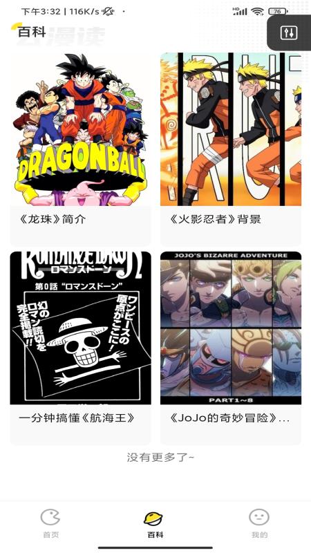 云漫读漫画app免费版