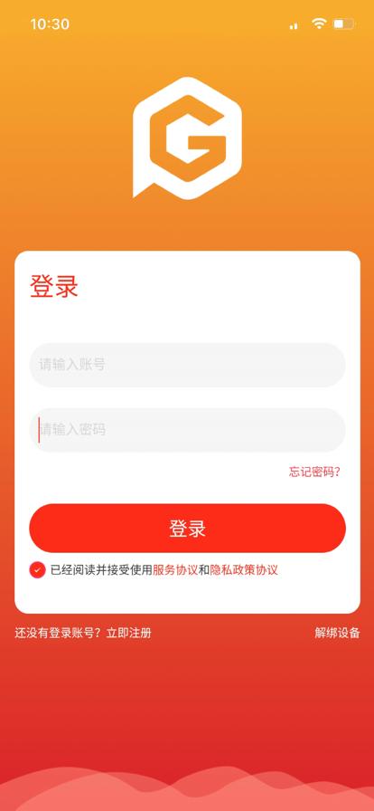 盘古生态购物APP客户端