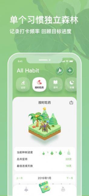 打卡森林APP最新版下载安装