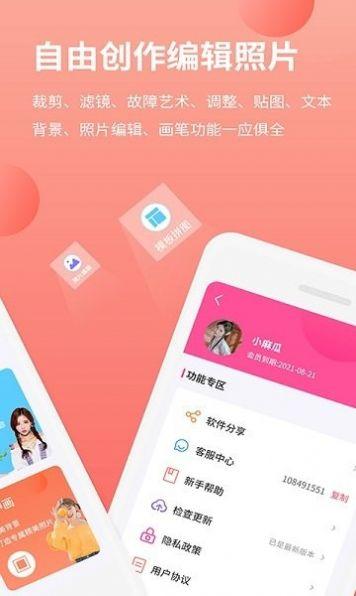 拼图抠图王APP软件最新版