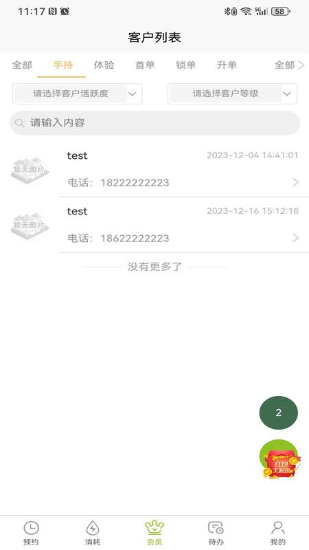 新锐收银台软件最新版