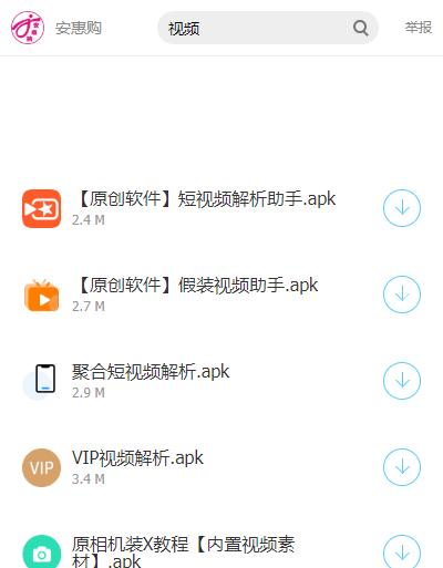 安惠购团队新福利软件合集库app