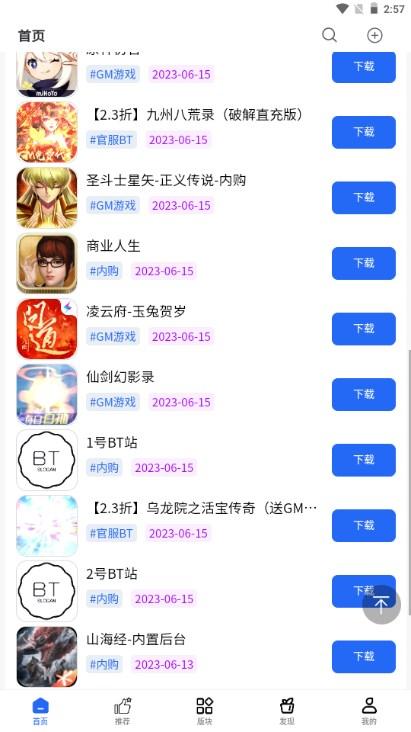 MOD游戏库APP最新版