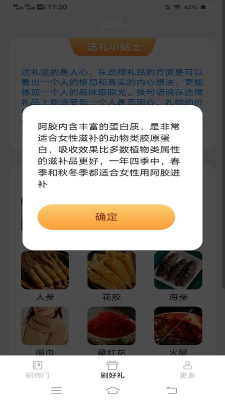 一起喜刷宝软件官方版