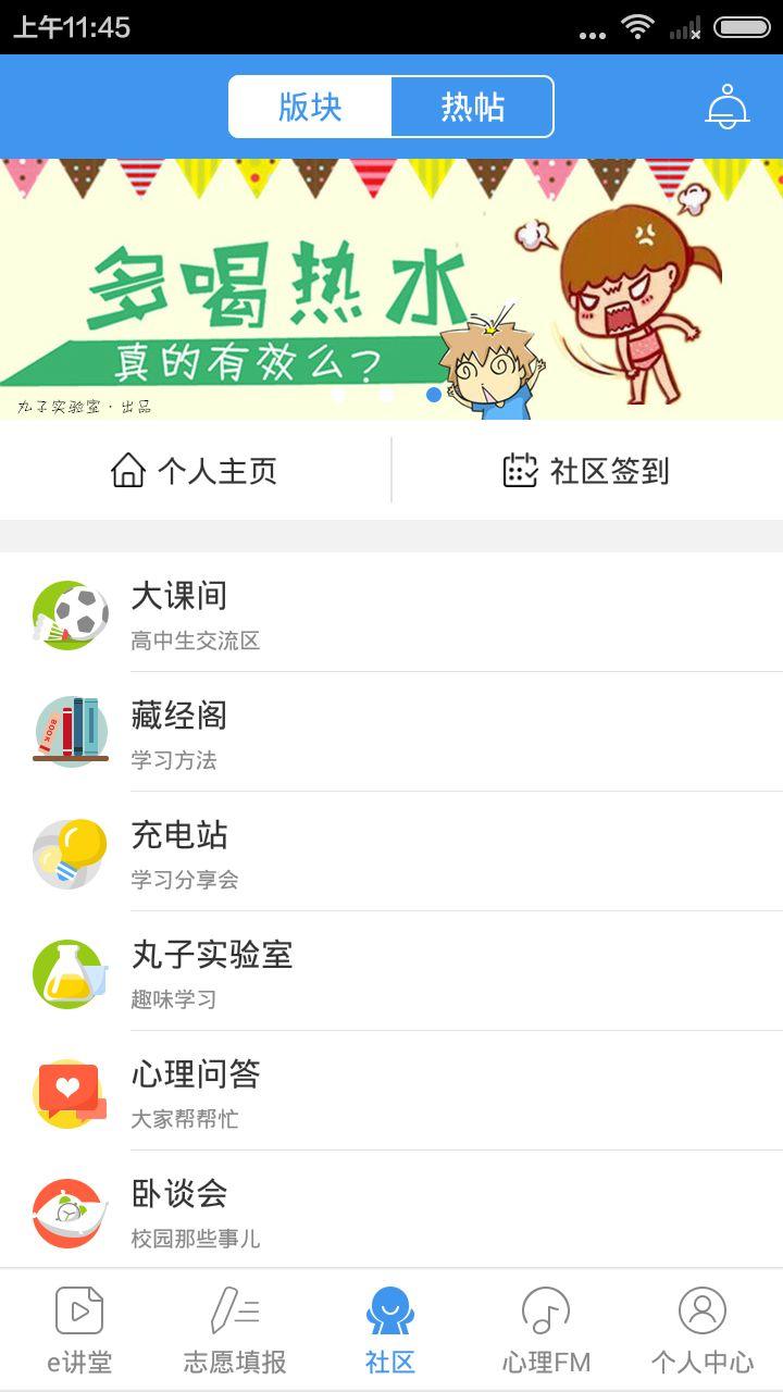 升学e网通高中课程app下载最新版