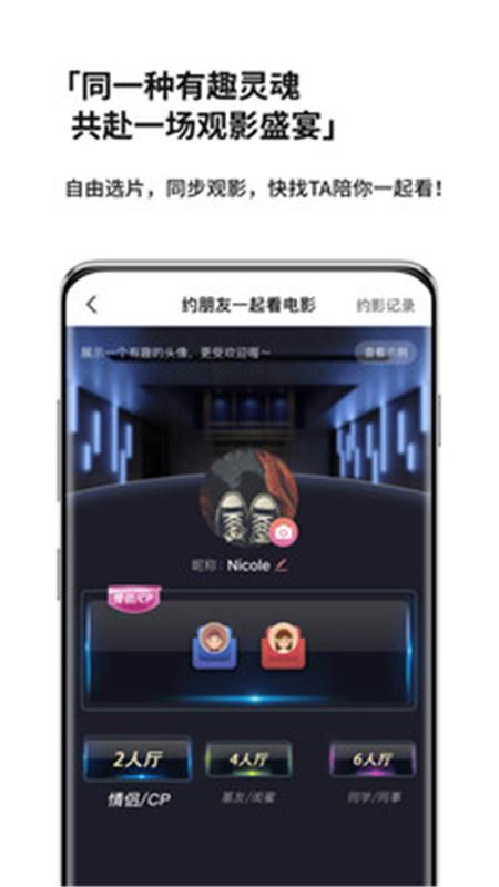 现在电影app下载2024最新版