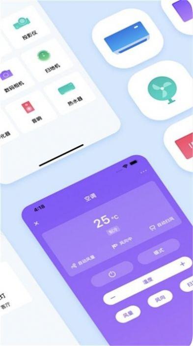 创赢万能遥控器app官方下载