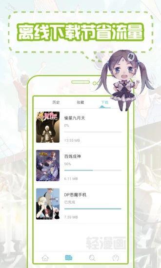 暖色漫画软件APP免费版下载安装