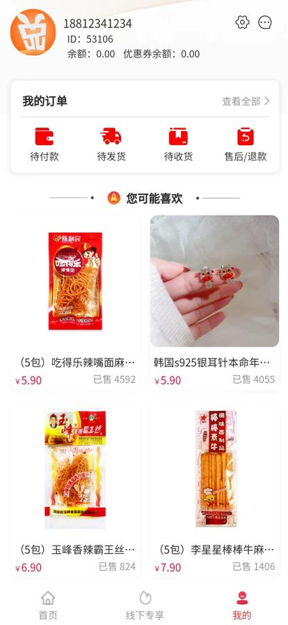 乐乐好物优选APP下载最新版