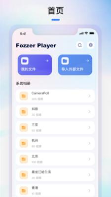 FozzePlayer万能播放器软件最新版