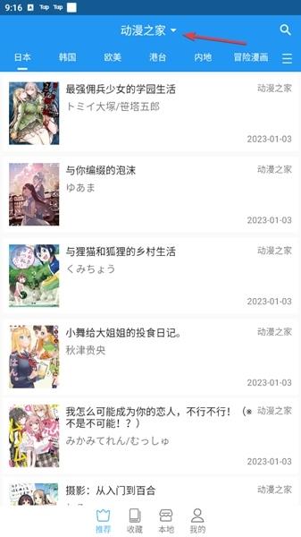 芝士漫画旧版下载安装免费版