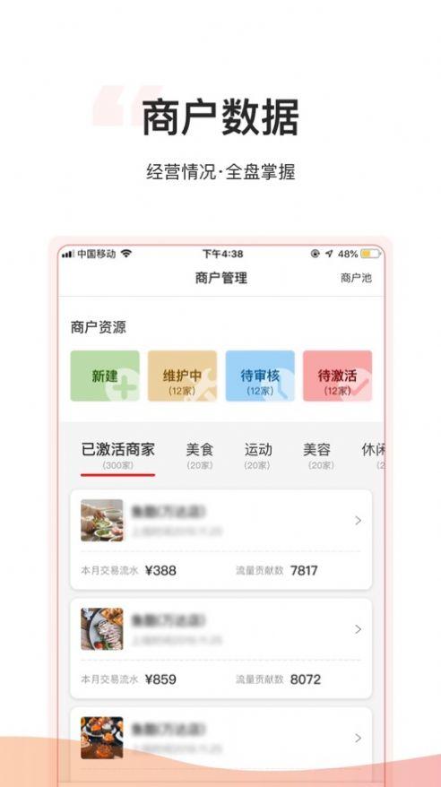 兴生活营销app安卓下载