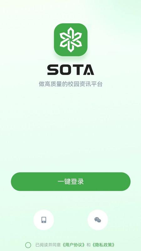 SOTA校园资讯软件最新版