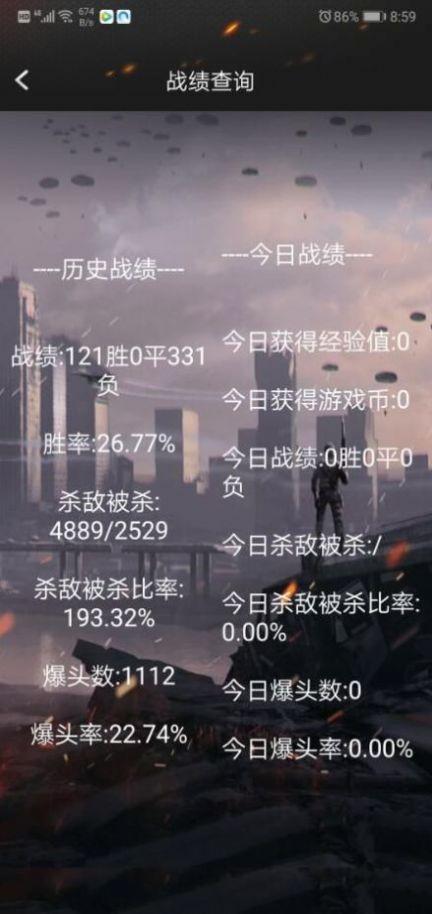 cf装备助手一键领取手机版最新版